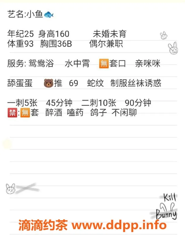 珠海楼凤-珠海小鱼，甜美任性，你不容错过！