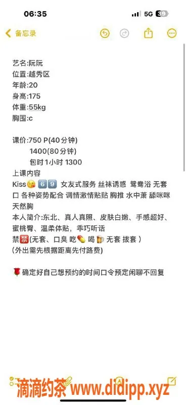 广州楼凤-阮阮，越秀区长腿嫩妹，750元超值服务