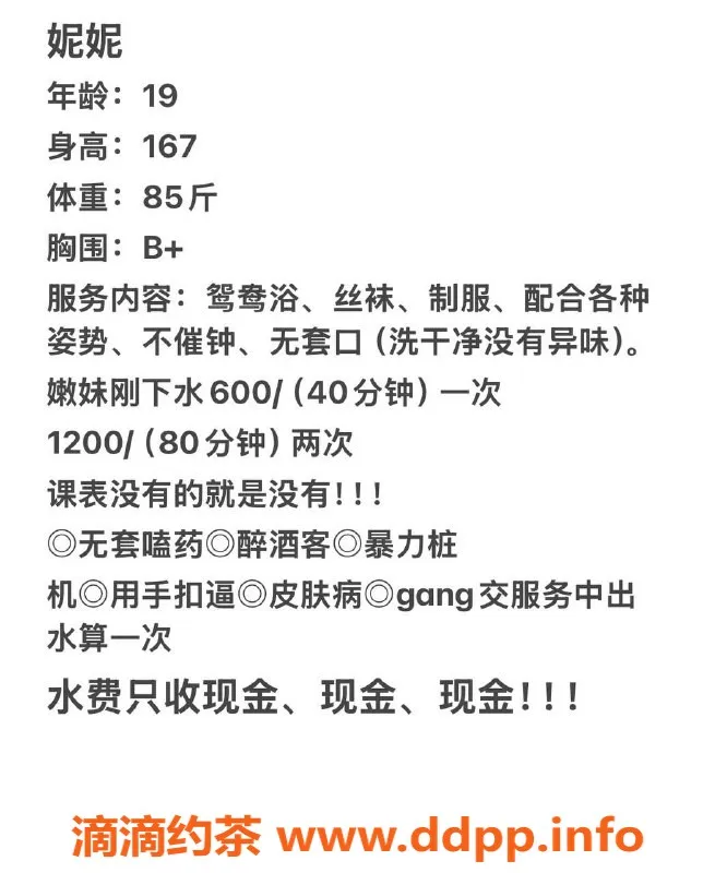 珠海楼凤-香洲妮妮，青春可人 高挑美女等你来约