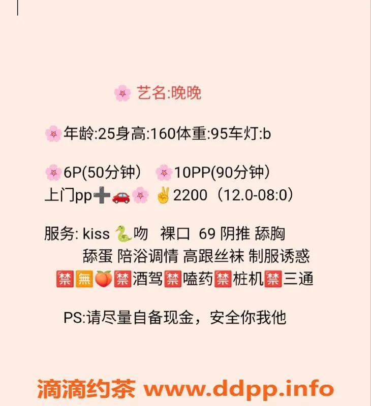 成都楼凤-成华区御姐晚晚，颜值8.0，服务态度佳