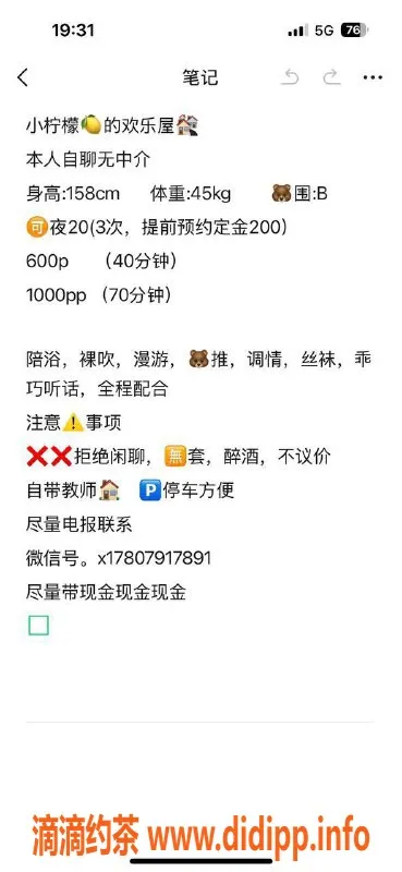郑州楼凤资源信息,中原区小柠檬，26岁细腰嫩模，陪浴调情服务