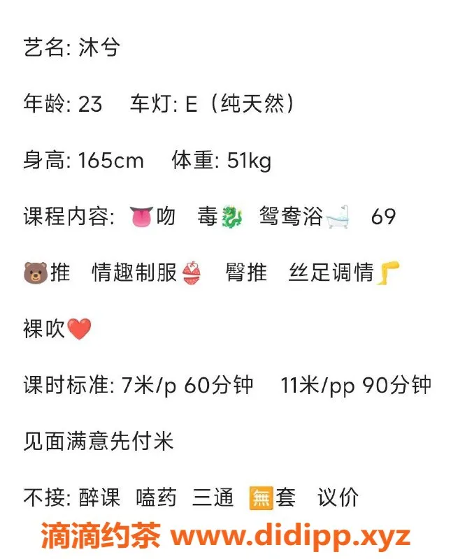 成都楼凤-武侯区沐兮，身材火辣态度佳，7P自聊
