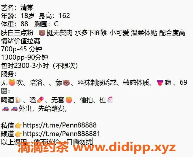 杭州楼凤-萧山区清棠，700P私密服务，真视频认证！