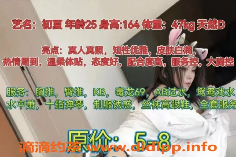 成都spa会所-双流区初夏，身材出众的少妇车，课时费5/8