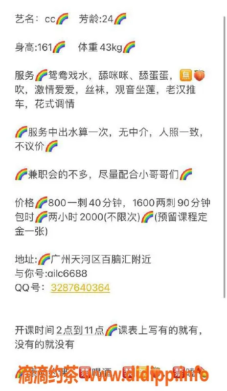 广州楼凤-天河CC，800元视频认证，期待你的反馈！