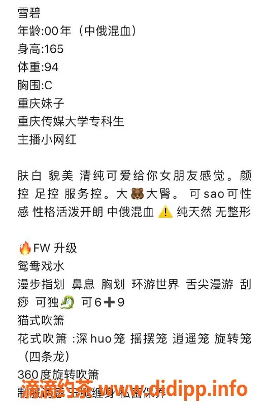 北京楼凤-双井雪碧优质内衣，15Z起享受体验