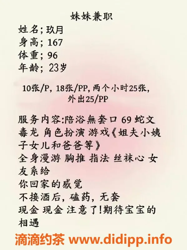 北京楼凤-北京亚运村小玖，23岁，身高167，体重96，角色扮演