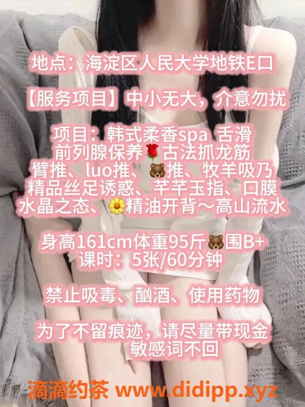 北京spa会所-海淀小苹果，500P，韩式SPA热荐