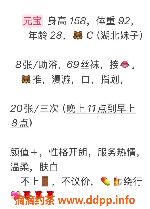 北京楼凤-朝阳双井元宝，800元热情服务等你来享