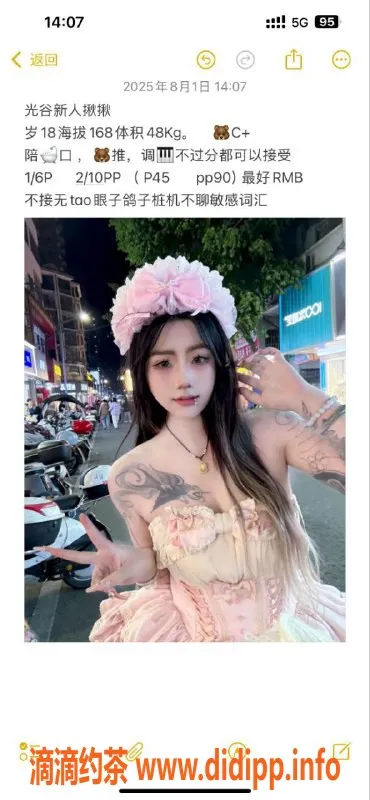 武汉楼凤资源信息,光谷全套服务揪揪，放心体验，茶位6P