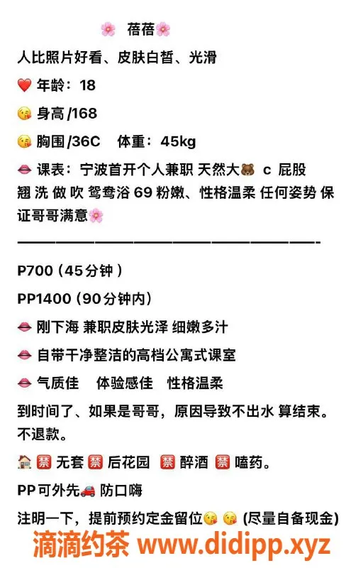 宁波楼凤-宁波蓓蓓，18岁高挑妹子，服务多样