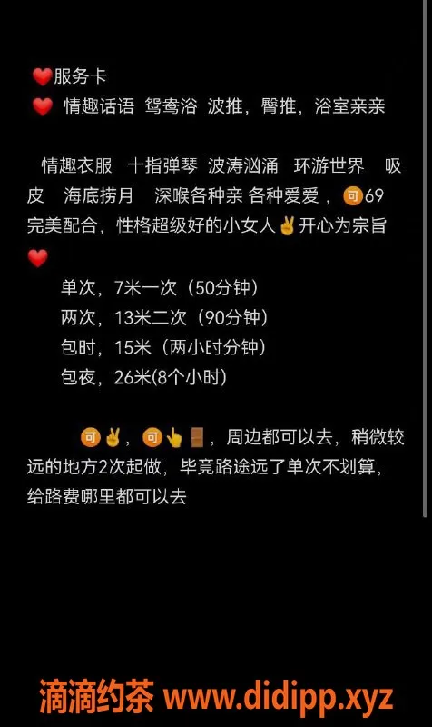 太原楼凤-太原安安，魅力无限，价位700，服务项目多样