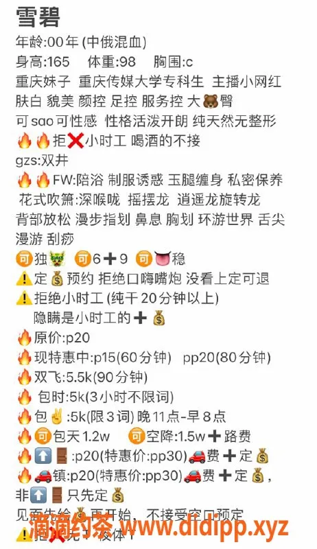 北京楼凤-双井雪碧优质内衣，15Z起享受体验