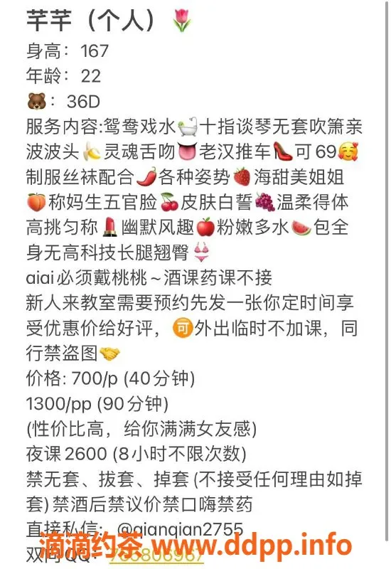 广州楼凤-广州越秀芊芊，长腿嫩妹，700元起体验！