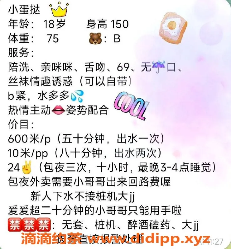 成都楼凤-成华区17岁小蛋挞，150cm仅65斤，超甜萝莉体验