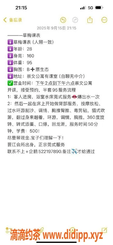 福州楼凤-丰泽区#95莞式水床服务，50分钟仅500元