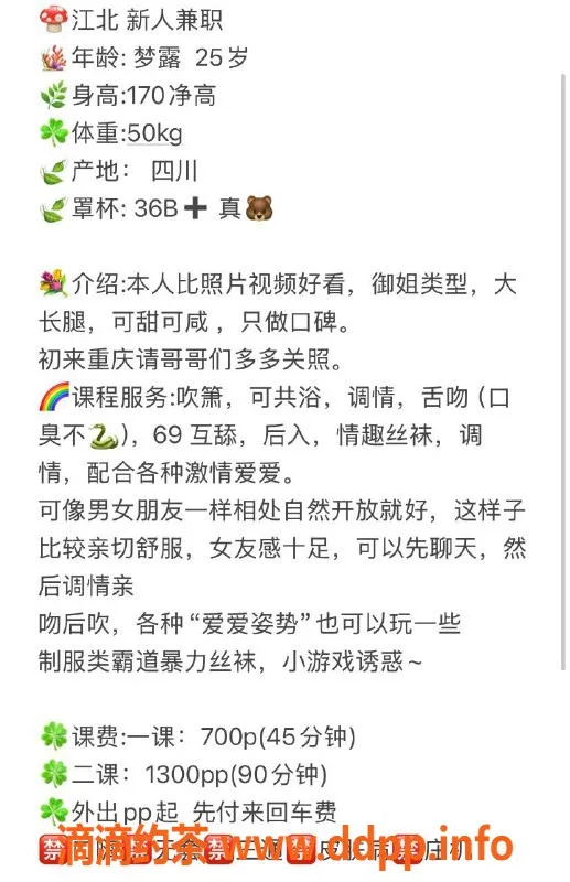 重庆楼凤-江北梦露，170高挑御姐，25岁热情服务