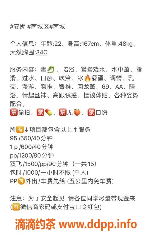 东莞楼凤-南城安妮，性感优雅，价格实惠