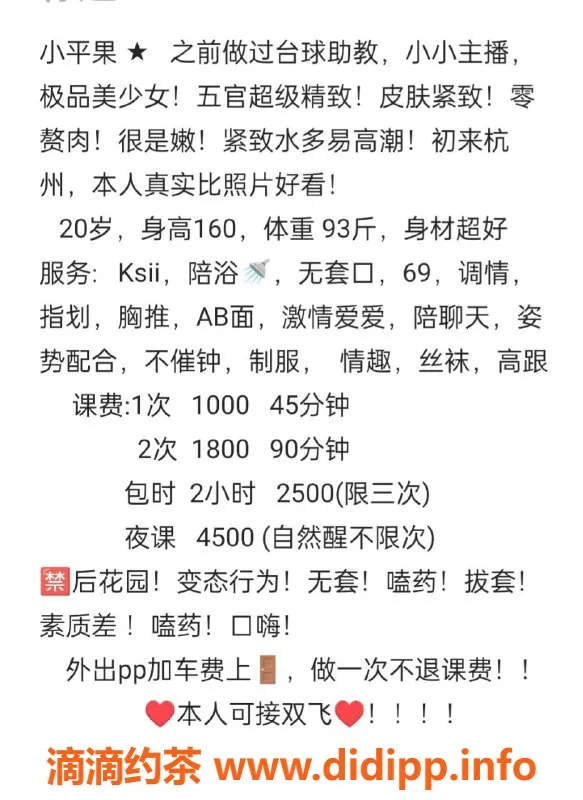 杭州楼凤-拱墅区小苹果，1000P让你心动