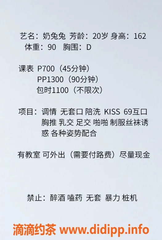 郑州楼凤资源信息,管城区20岁奶兔兔，162cm身高力荐