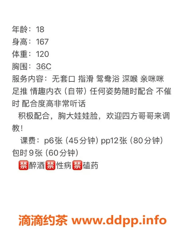 郑州楼凤-二七区球球，18岁D罩杯深喉妹，超贴心服务！