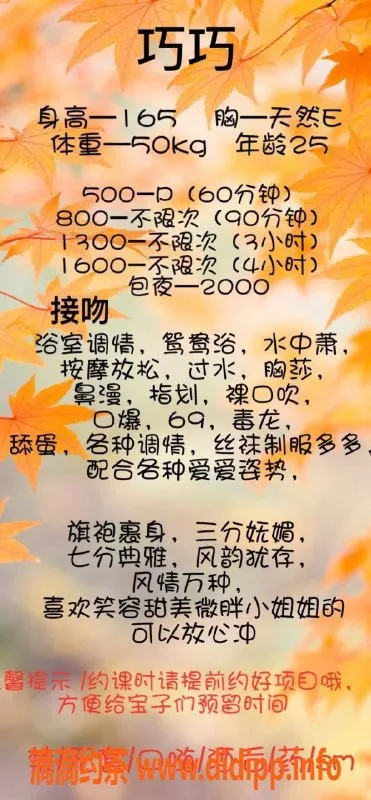 成都楼凤-武侯区巧巧，身材丰满，服务一流