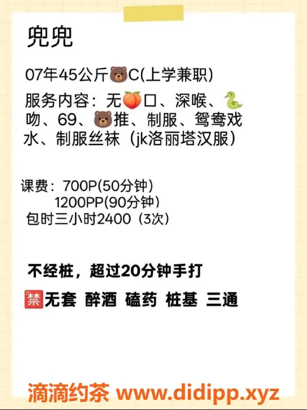 成都楼凤-武侯区嫩妹兜兜，7P服务随心享受