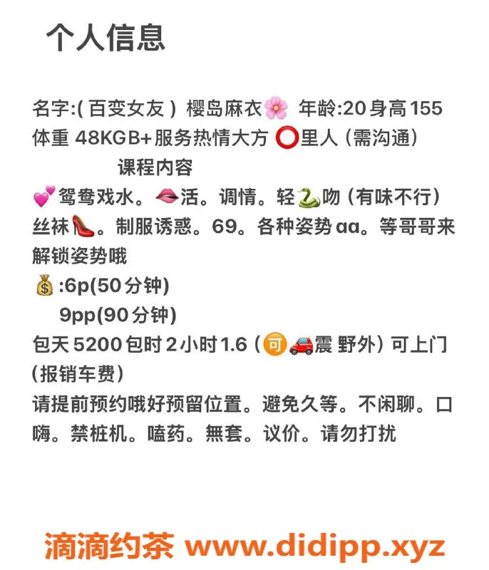 成都楼凤-金牛区麻衣酱，嫩妹态度车，6/9收费