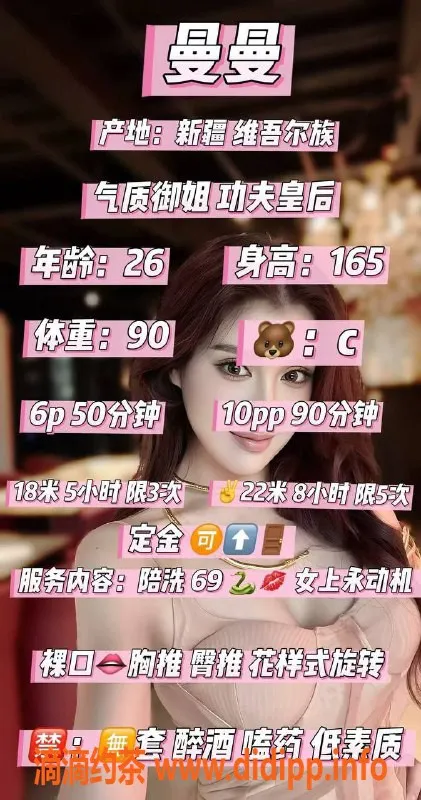 成都楼凤-高新区曼曼，6p代聊，异域风情御姐