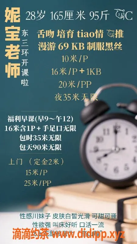 北京楼凤-北京双井妮宝，165cm49kg，热情服务让你尽享欢愉