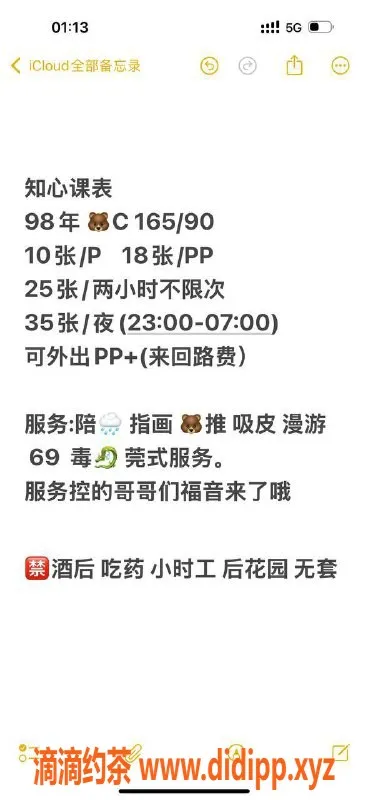 北京楼凤-亚运村知心 98年165cm体重90 C胸可外出
