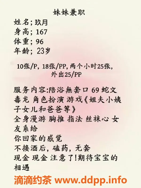 北京楼凤资源信息,北京亚运村小玖，23岁，身高167，96斤D罩杯