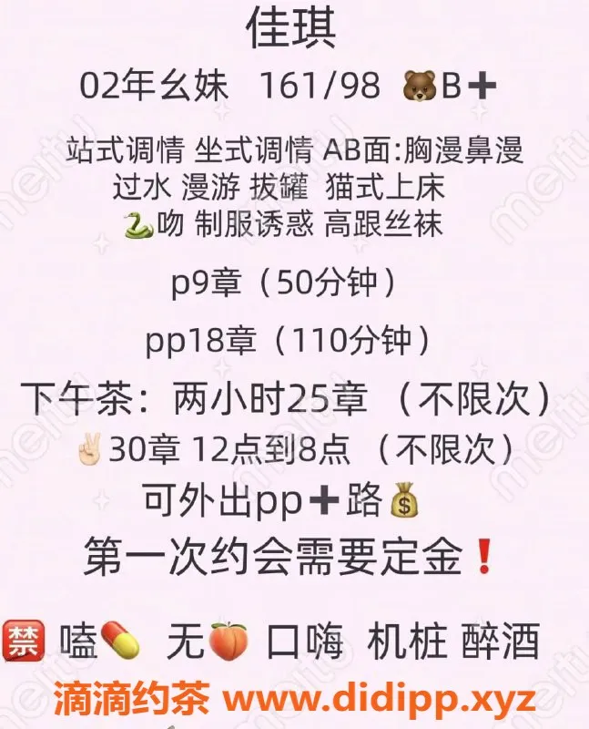 北京楼凤资源信息,北京三里屯佳琪，161cm，98斤，茶费9元