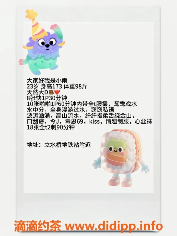 北京楼凤-立水桥小雨23岁，身高173，茶费8