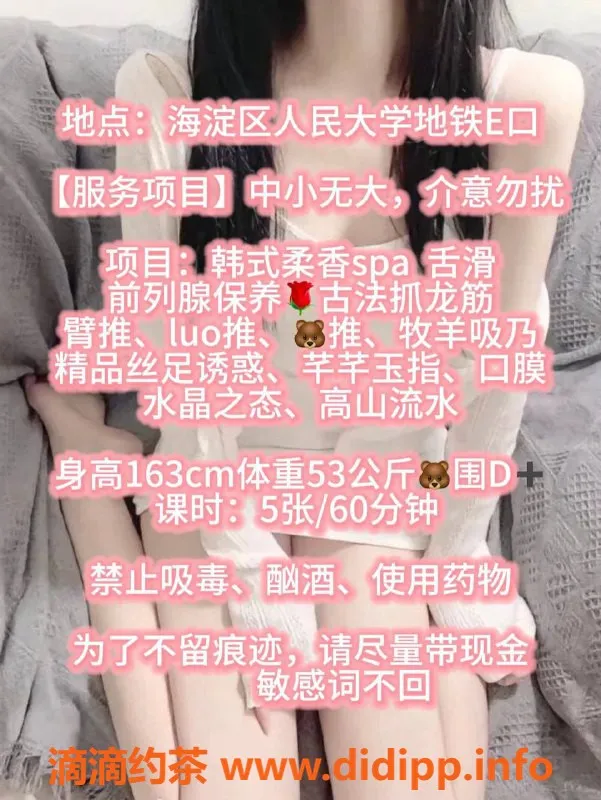 北京抓龙筋-海淀小橙子，500P大胸SPA体验