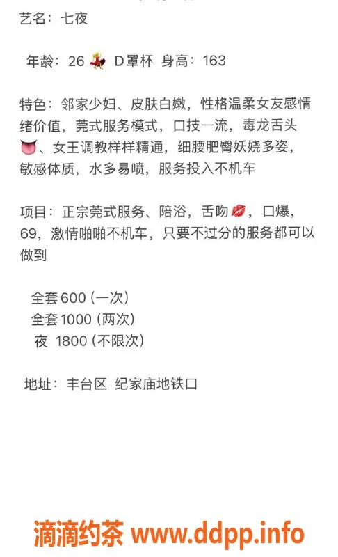 北京楼凤-丰台七夜，白嫩少妇，温柔服务