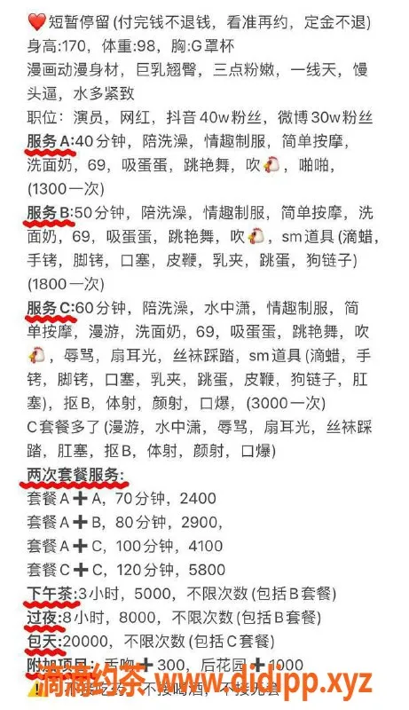 上海楼凤资源信息,闵行善朵：1300元，完美享受等你来体验！