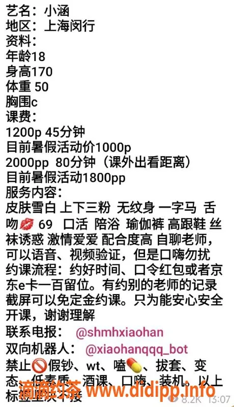 上海楼凤-闵行小涵，1200元正品体验等你来！