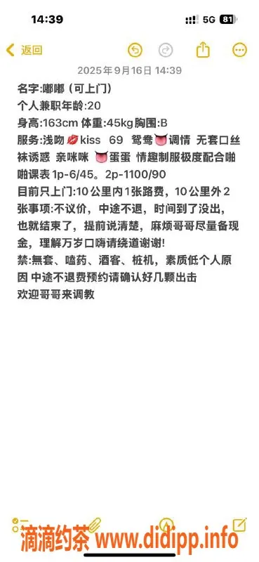 武汉楼凤-江岸嘟嘟，全套服务，水费600