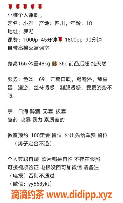 深圳楼凤-罗湖小雅，温柔可人，服务超赞