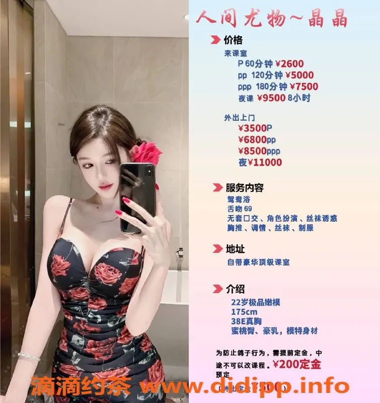 深圳楼凤-南山晶晶，2600元性价比高，超值体验