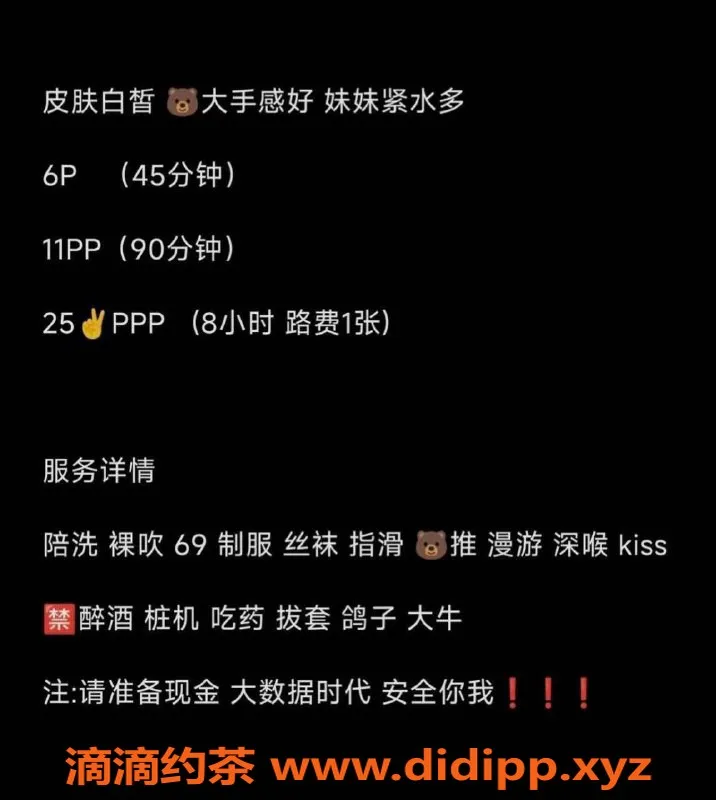 西安楼凤-未央区木子一，6P/11PP，已视频验证