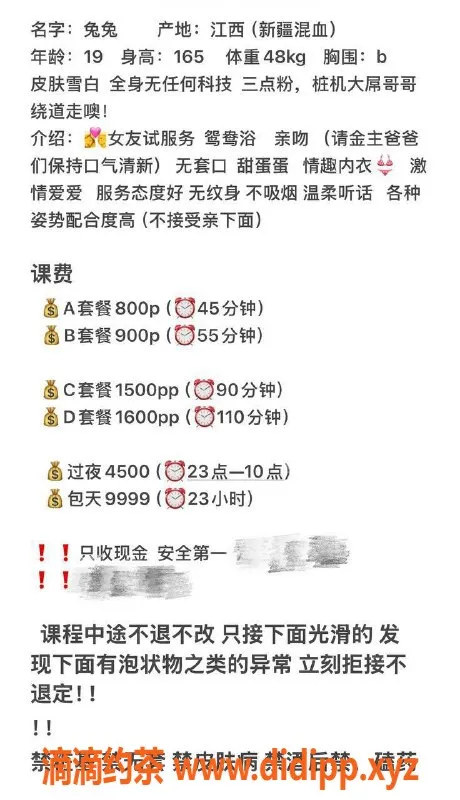 郑州楼凤资源信息,郑州萌兔兔，19岁女友式服务，165cm/48kg