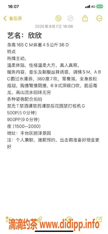 北京楼凤资源信息,丰台欣欣28岁165cm D+女友系服务，500起