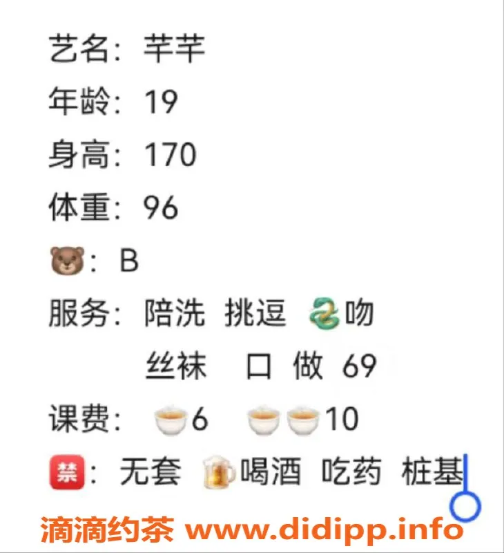 成都楼凤资源信息,成都萝莉学妹芊芊，修车6p 10pp