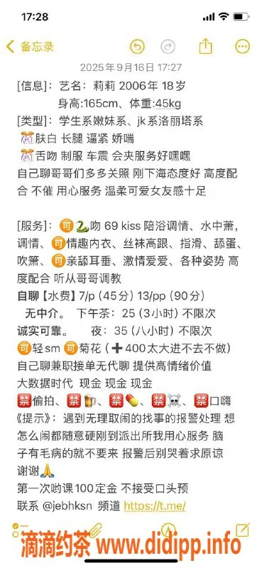 杭州楼凤-上城区莉莉，700元享专属服务