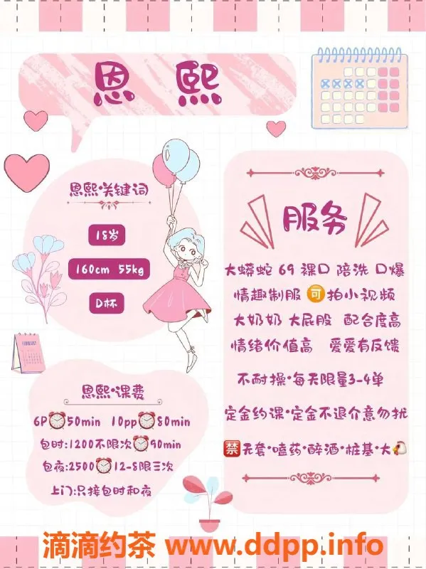 成都楼凤-成华区恩熙，6P嫩妹，服务态度佳