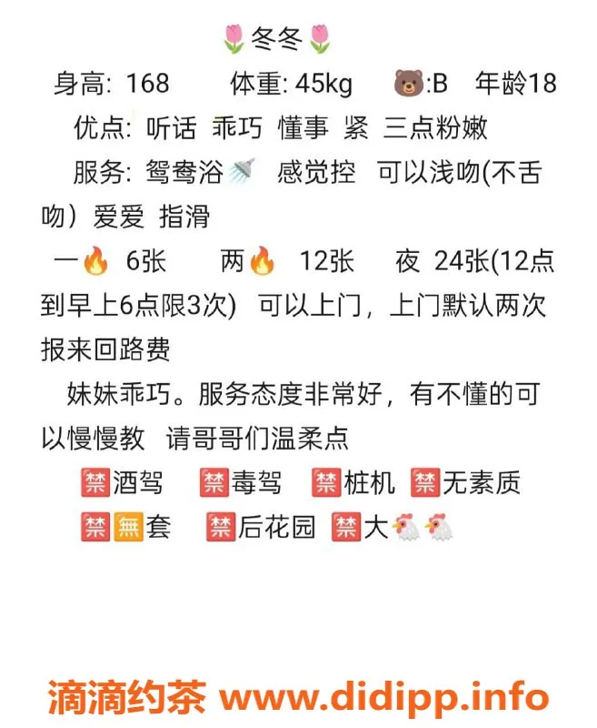 成都楼凤-新都区冬冬—嫩妹特惠体验，车牌大长腿