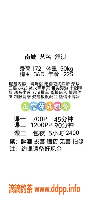 东莞楼凤资源信息,南城舒淇，700元带你享受极致服务