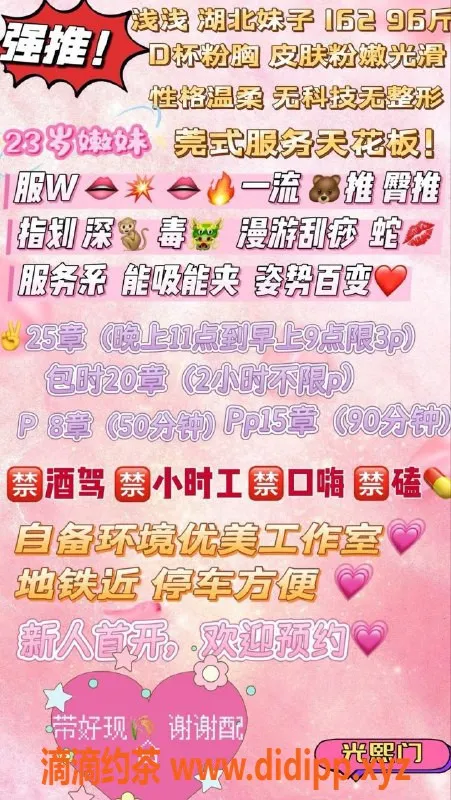 北京楼凤资源信息,朝阳光熙门女友系艺名浅浅，23岁，800/P